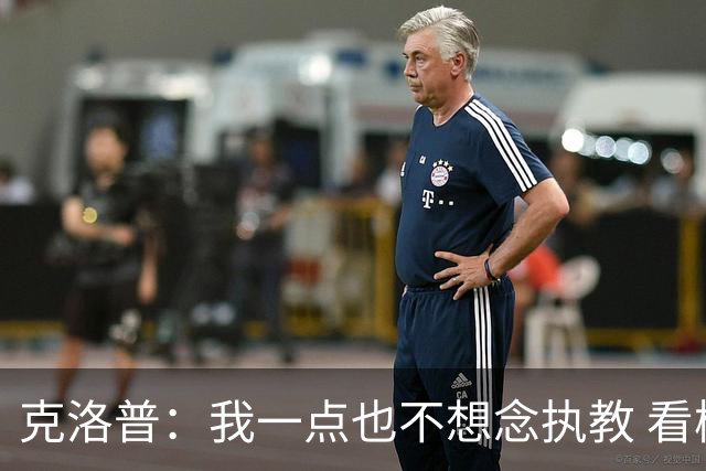 克洛普：我一点也不想念执教 看梅西踢球本身就是一种享受