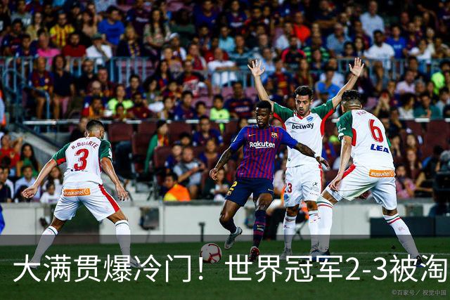 大满贯爆冷门！世界冠军2-3被淘汰，国乒连轰3-0，王楚钦首秀敲定